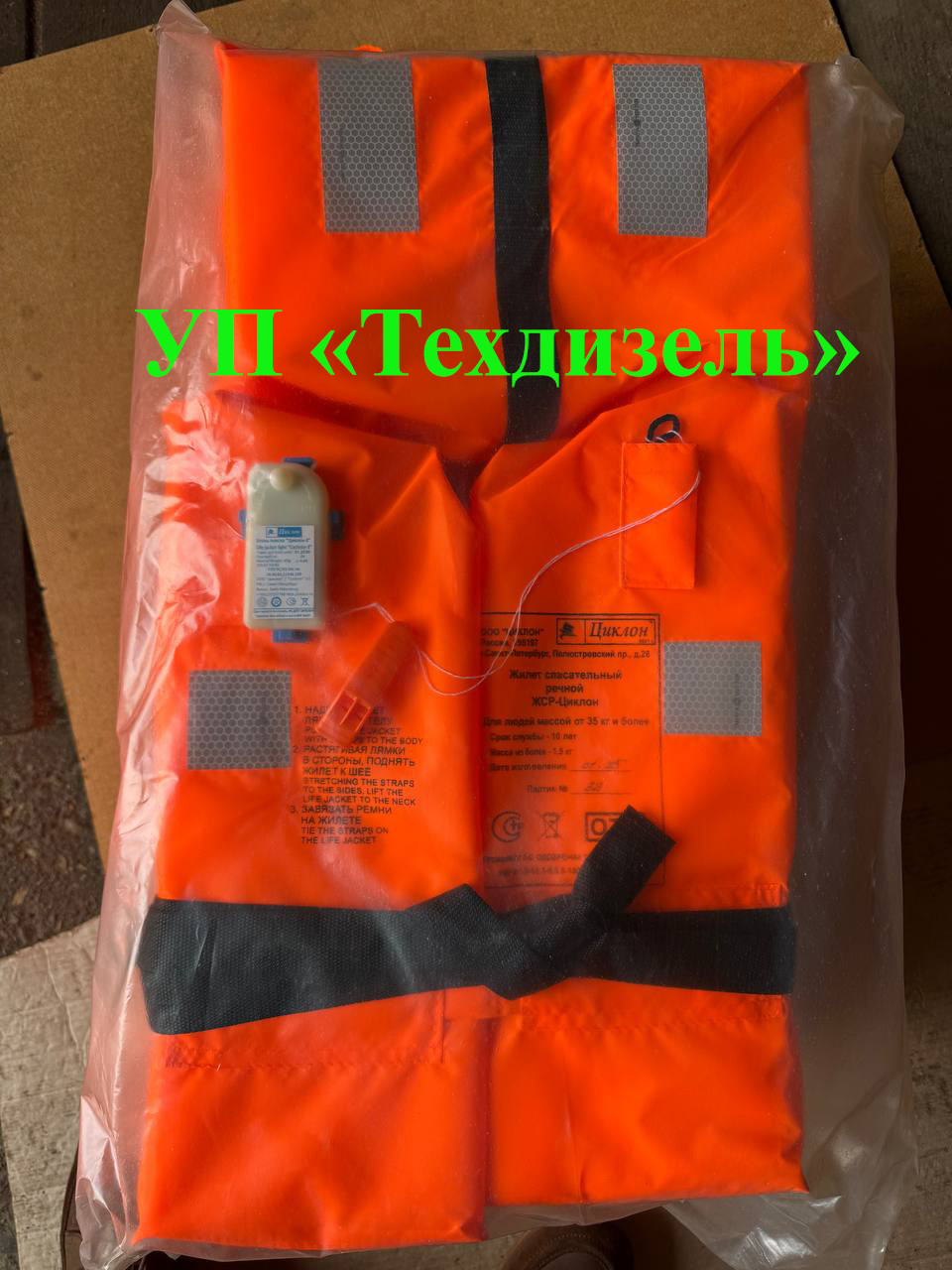 Жилет спасательный речной «ЖСР-Циклон»