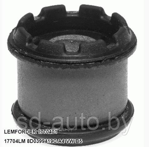 Сайлентблоки подрамника Passat B5, Audi A4 B5, A6 C5