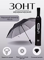 Зонт складной механический