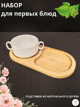 Набор для первых блюд EcoWood`s line