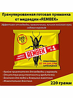 Рембэк 220г микрогранула от медведки