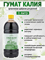 Гумат Калия 1л универсальный ЖКУ Ивановское