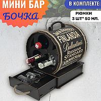 Мини-бар бочка «Finlandia» на 3 бутылки, цвет: венге