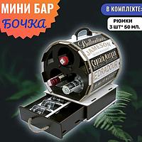 Мини-бар бочка «Premium» на 3 бутылки, рюмки в комплекте