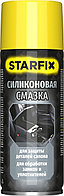 Смазка силиконовая STARFIX аэрозоль 520мл