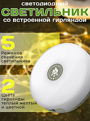 Фонарик аккумуляторный кемпинговый с гирляндой