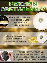 Фонарик аккумуляторный кемпинговый с гирляндой, фото 3