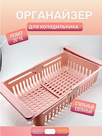 Раздвижной пластиковый органайзер для холодильника