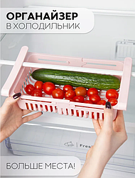 Раздвижной пластиковый органайзер для холодильника