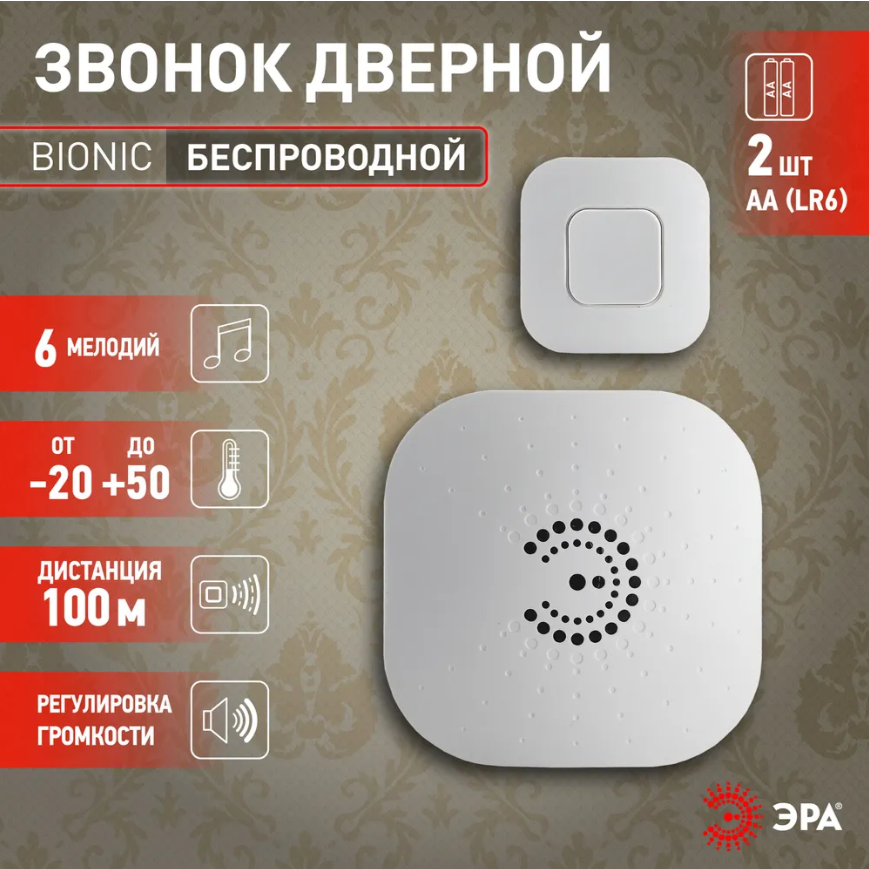 Дверной звонок беспроводной ЭРА BIONIC White уличный влагозащищенный, белый, 6 мелодий, 10