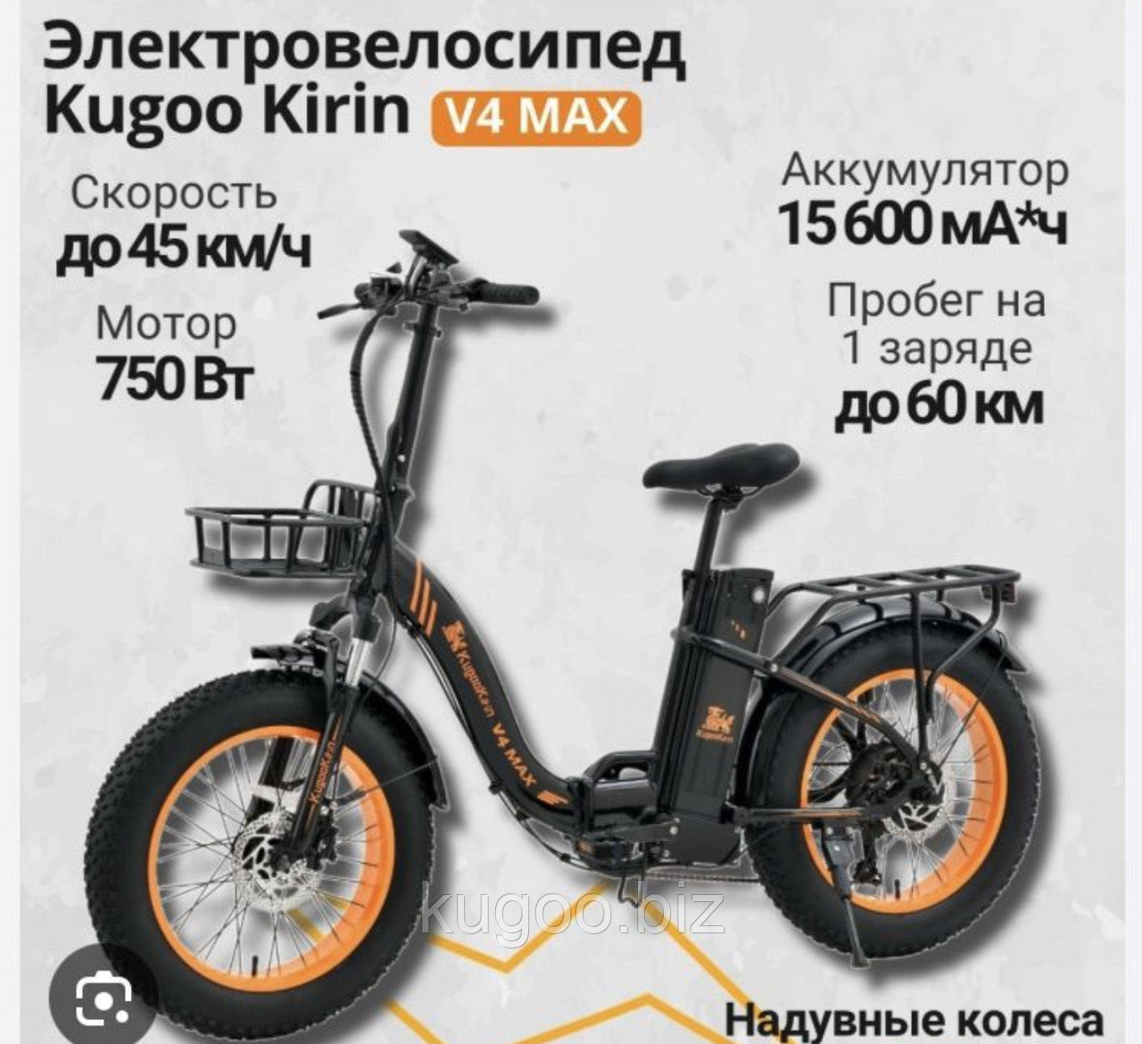 Kugoo kirinn V4 max