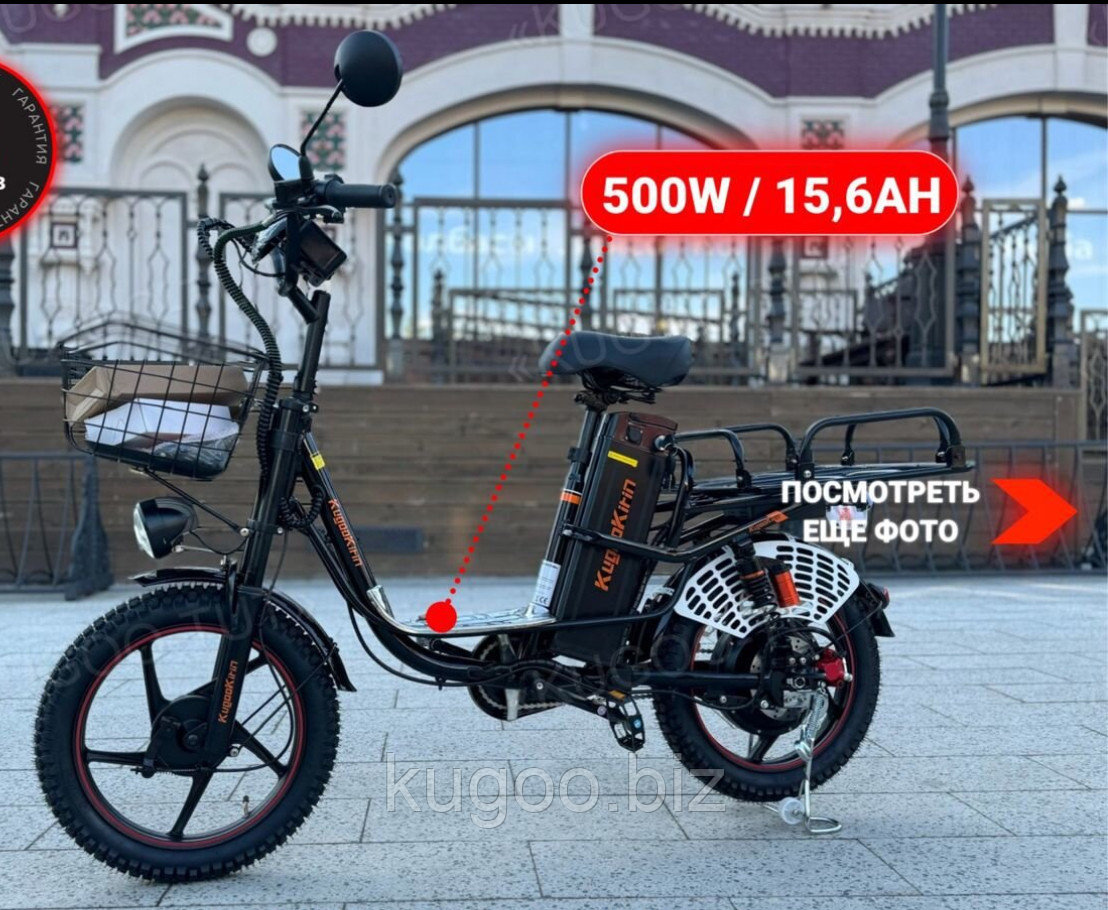 Электровелосипед Kugoo v3 max
