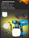 Аккумуляторный краскопульт для краски и велюра, фото 4