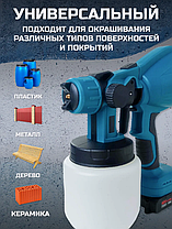 Аккумуляторный краскопульт для краски и велюра, фото 2