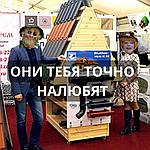 5 основных схем, как вас разведут продавцы металлочерепицы.