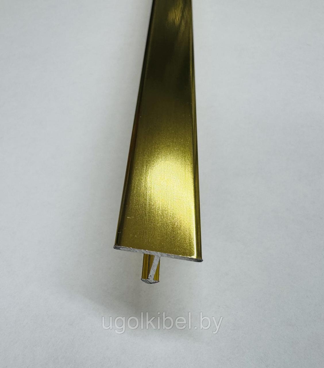 Т-образный порог 18 мм. Золото Полированное 270 см
