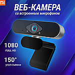 Веб-камера Xiaomi Xiaovv XVV-3320S (2,0 Мп, черная)