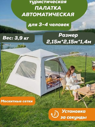 Палатка туристическая, фото 2