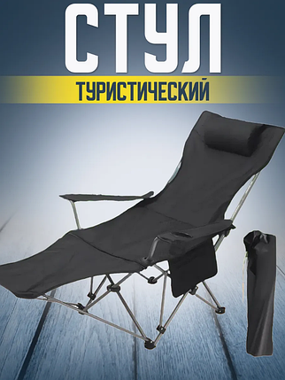 Стул складной туристический, фото 2