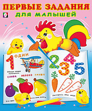Первые задания для малышей 2-3 года. Петушок