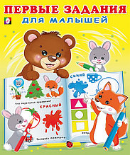 Первые задания для малышей 2-3 года. Мишка