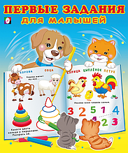 Первые задания для малышей 2-3 года. Щенок