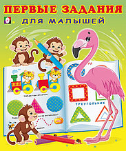 Первые задания для малышей 2-3 года. Фламинго
