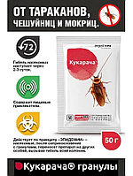 Кукарача 50г гранулы от тараканов, чешуйниц, мокриц Август