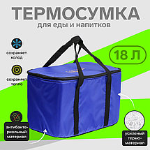 Термосумка Cartage, 18 л, фото 2