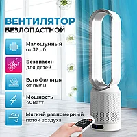 Вентилятор напольный безлопастной с пультом управления