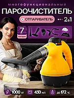 Пароочиститель для уборки дома мощный ручной / для автомобиля, для мебели, универсальный / Парогенератор