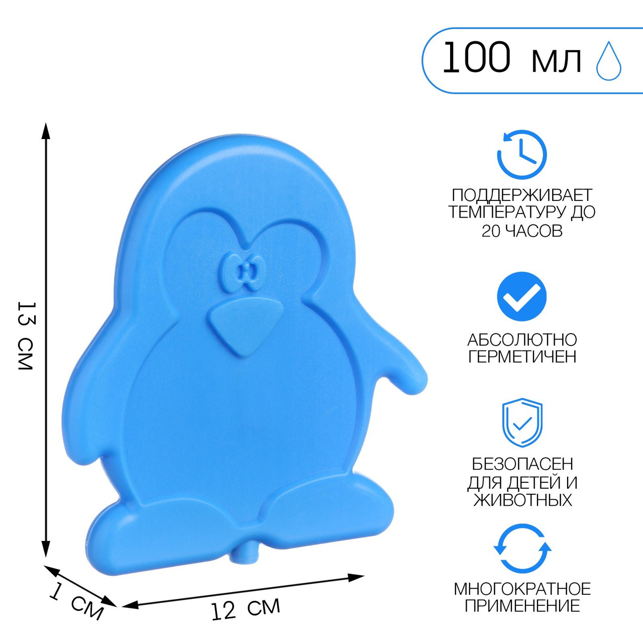 Аккумулятор холода гелевый 100 мл