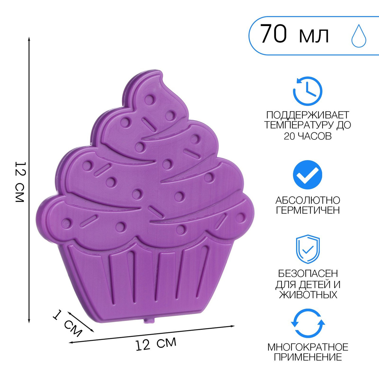 Аккумулятор холода гелевый 70 мл
