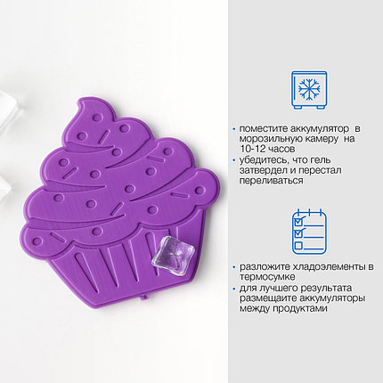 Аккумулятор холода гелевый 70 мл, фото 2