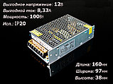 Блок питания 100W 12V IP20, фото 2