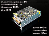 Блок питания 100W 24V IP20, фото 2
