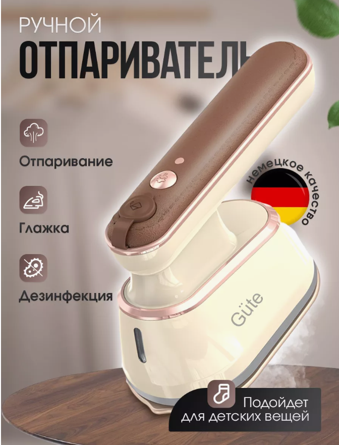 Отпариватель ручной для одежды мощный 800 Вт