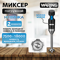 НОВИНКА WARING