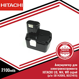 Аккумулятор для электроинструмента Hitachi UB, WH, WR серий (p/n:EB1420RS, BCC1415) 2.1Ah 14.4V