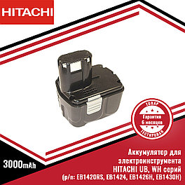 Аккумулятор для электроинструмента Hitachi UB, WH серий (p/n:EB1420RS, EB1424, EB1426H, EB1430H) 3.0Ah 14.4V