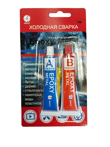 Клей эпоксидный "EPOXY METAL" марки ЭДП холодная сварка 57г