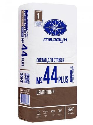 Тайфун Мастер № 44 PLUS смесь сухая для стяжки пола 25 кг., марка прочности М350, фото 2