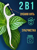 Флоссеры, зубная нить 200 шт