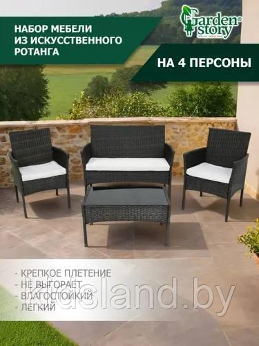 Набор мебели Доминика  арт.SFS003 темно-коричневый, серый "Garden story"