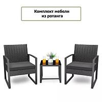 Набор мебели Фрост арт.SFS074 черный, серый "Garden story"