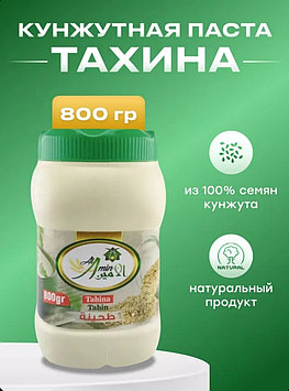 Тахинная паста 800 гр.Турция