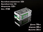 Блок питания 12W 12V IP20, фото 2