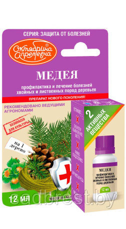 Фунгицид Медея МЭ для хвойных и декоративных растений 12 мл