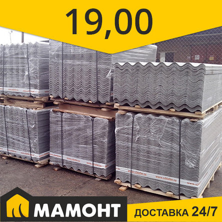 Шифер 8-волновой серый 1750х1130х5.2 мм Шифер от Кричевского завода (РБ), фото 2
