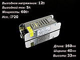 Блок питания 60W 12V IP20 компактный, фото 2